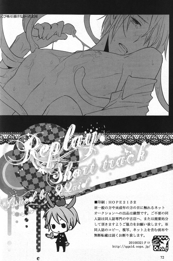 (HaruCC15) [QQaid (Kuro)] Replay. Short track (The Melancholy of Haruhi Suzumiya) page 71 full