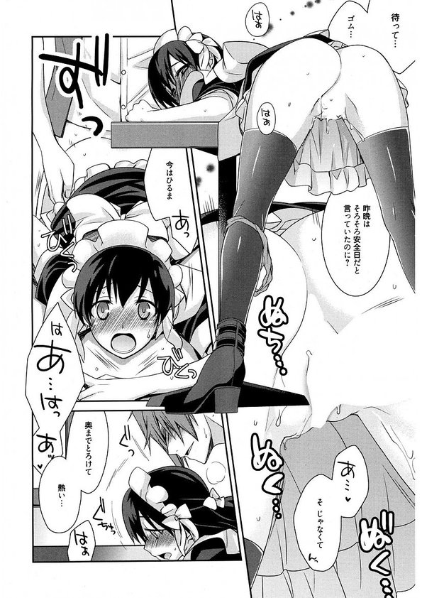 Maid Cinderella ~ Goshujin-sama Ha Tenen Do S~ page 52 full