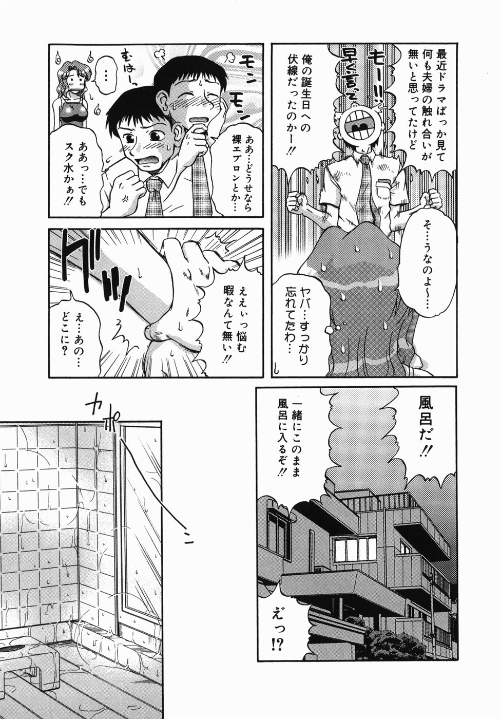 [Mishima Yuki] Shinya ni Youkoso - Welcome to midnight. page 59 full