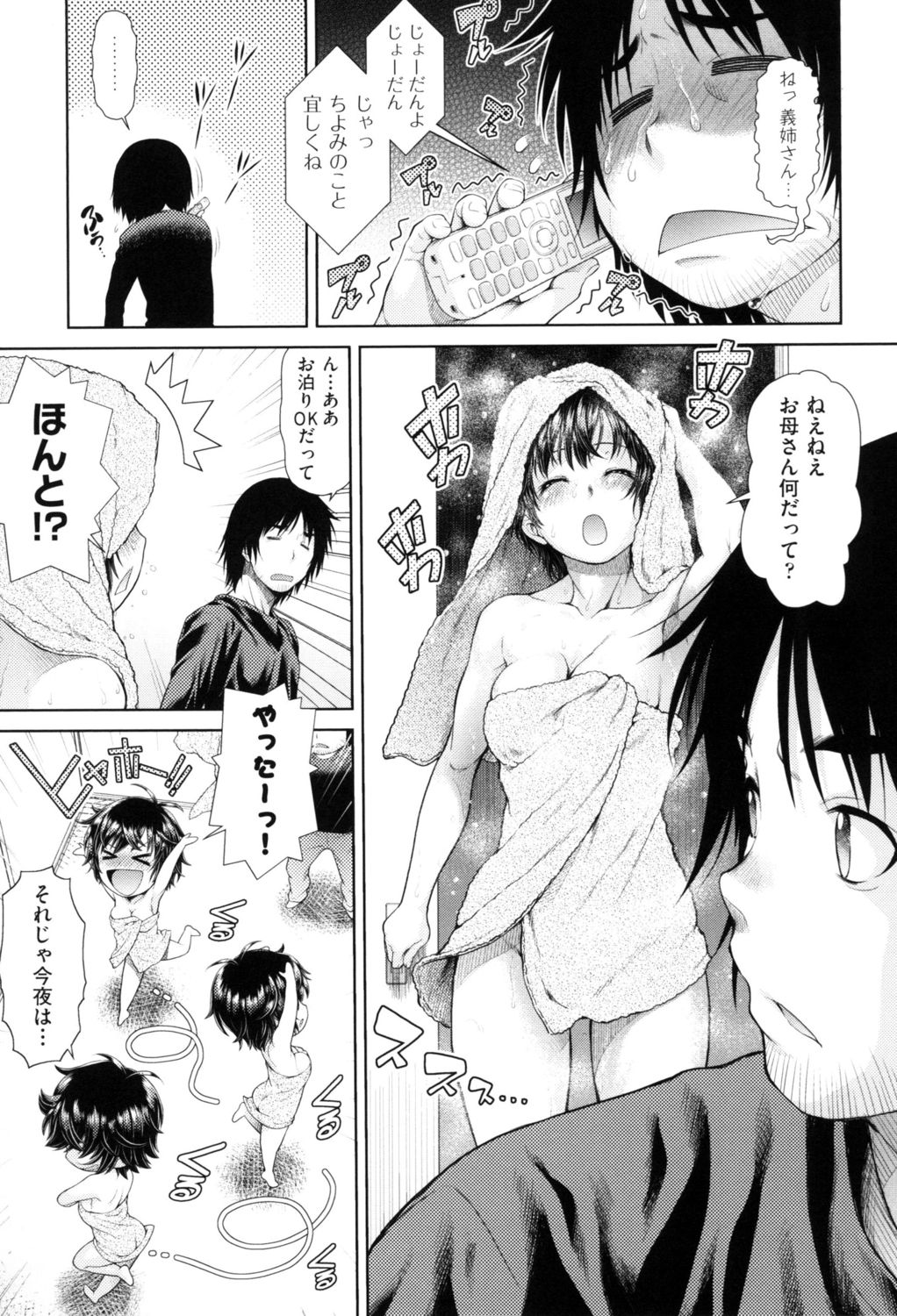 [Kouda Tomohiro] Uezatchiizu [Digital] page 41 full