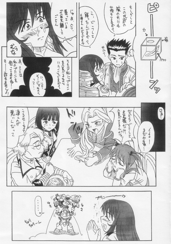 (SUPERKansai7) [Taikan Kyohougumi (Azusa Norihiko)] Paris Musume. Mikansei Copy Hon ver (Sakura Taisen 3) page 20 full