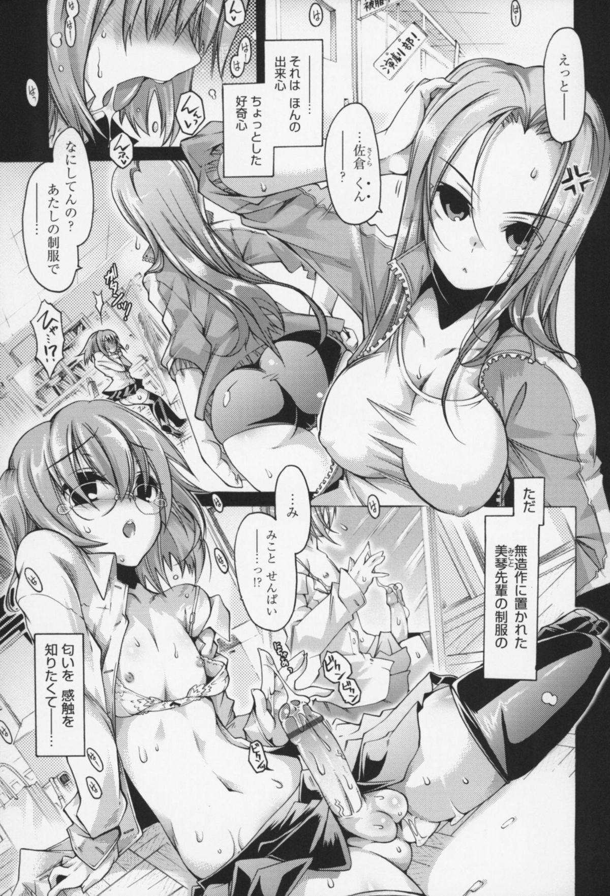 [Takasaki Takemaru] Kairaku Euforia page 4 full