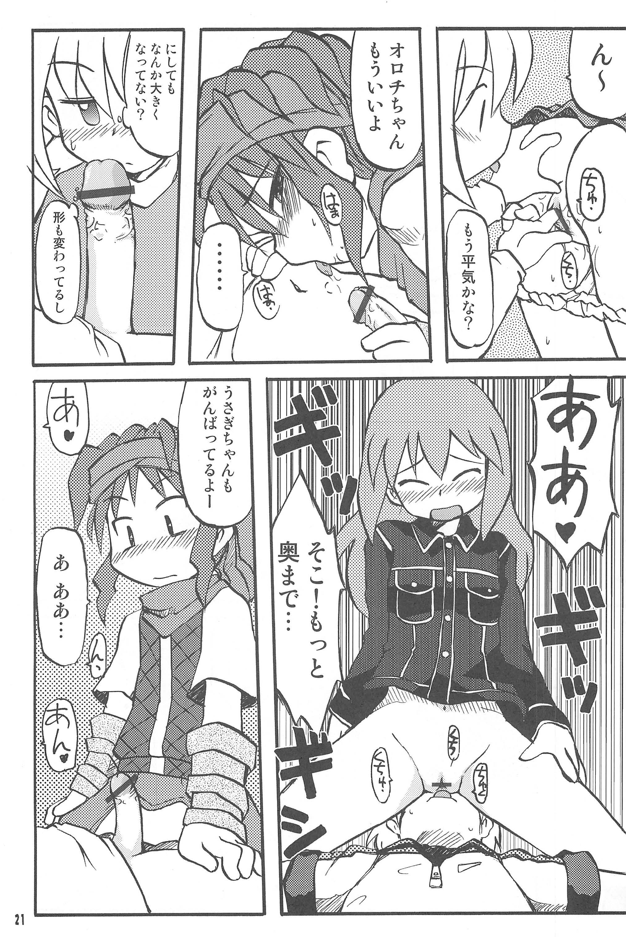 (C67) [Ukkaridou (Inari Satsuki)] Gacha Hime ~Orochi Hen~ (Gotcha Force) page 21 full