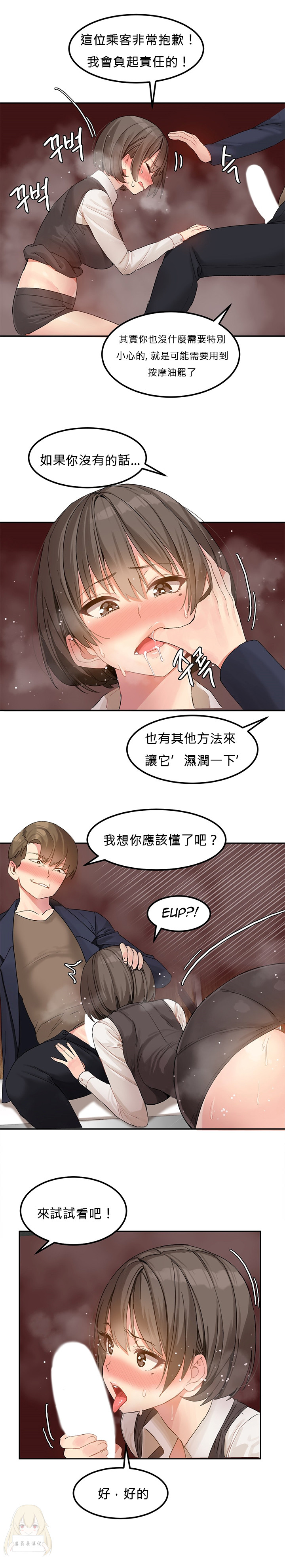 [Mx2J] Hahri's Lumpy Star Ch.1~7 【委員長個人漢化】(回歸更新） page 51 full