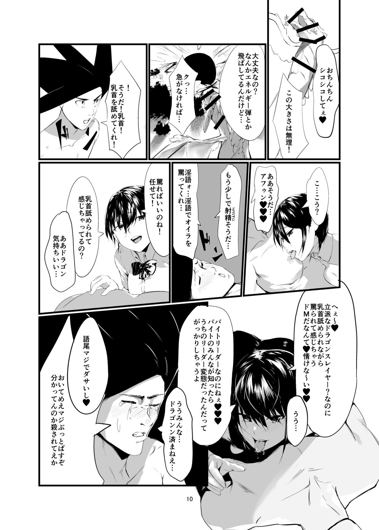 [Imasori Dondai (Us Them)] Kisoutengai Ero Doujin Book Vol. 1 [Digital] page 9 full