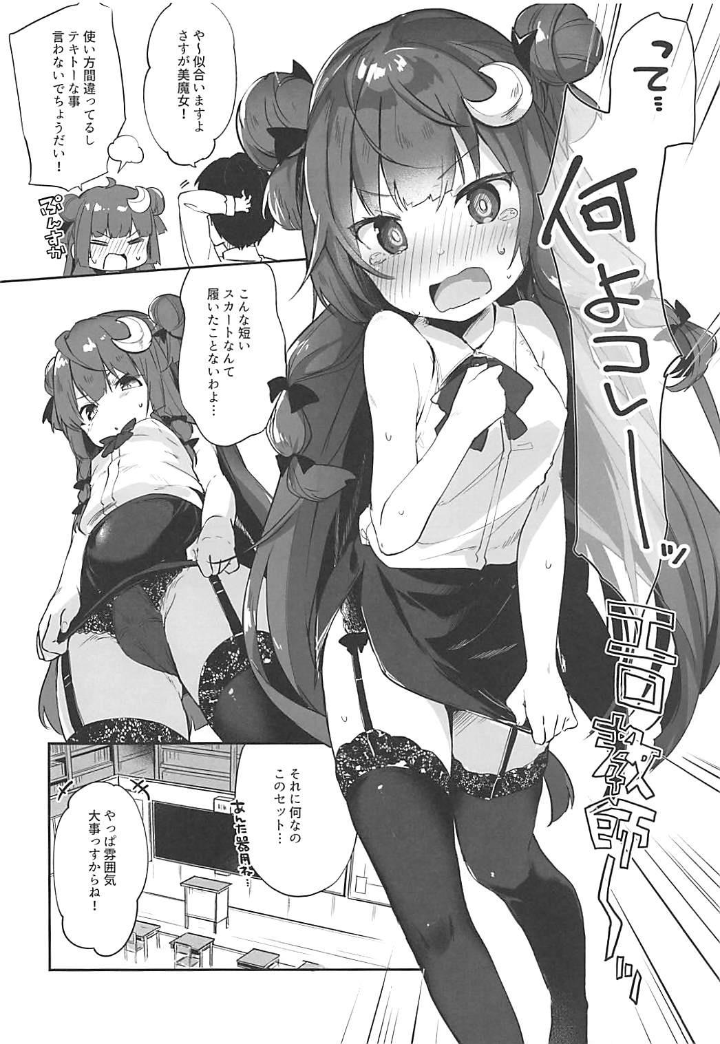 (Reitaisai 15) [Kedama Gyuunyuu (Tamano Kedama)] Patchouli Sensei ga Oshiete Kureru (Touhou Project) page 4 full