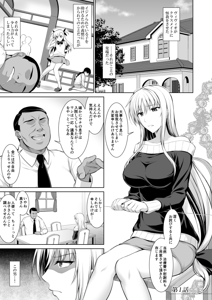 [Type-G (Ishigaki Takashi)] Mesu Kagura -Fate Hen 1- (Mahou Shoujo Lyrical Nanoha) [Digital] page 2 full