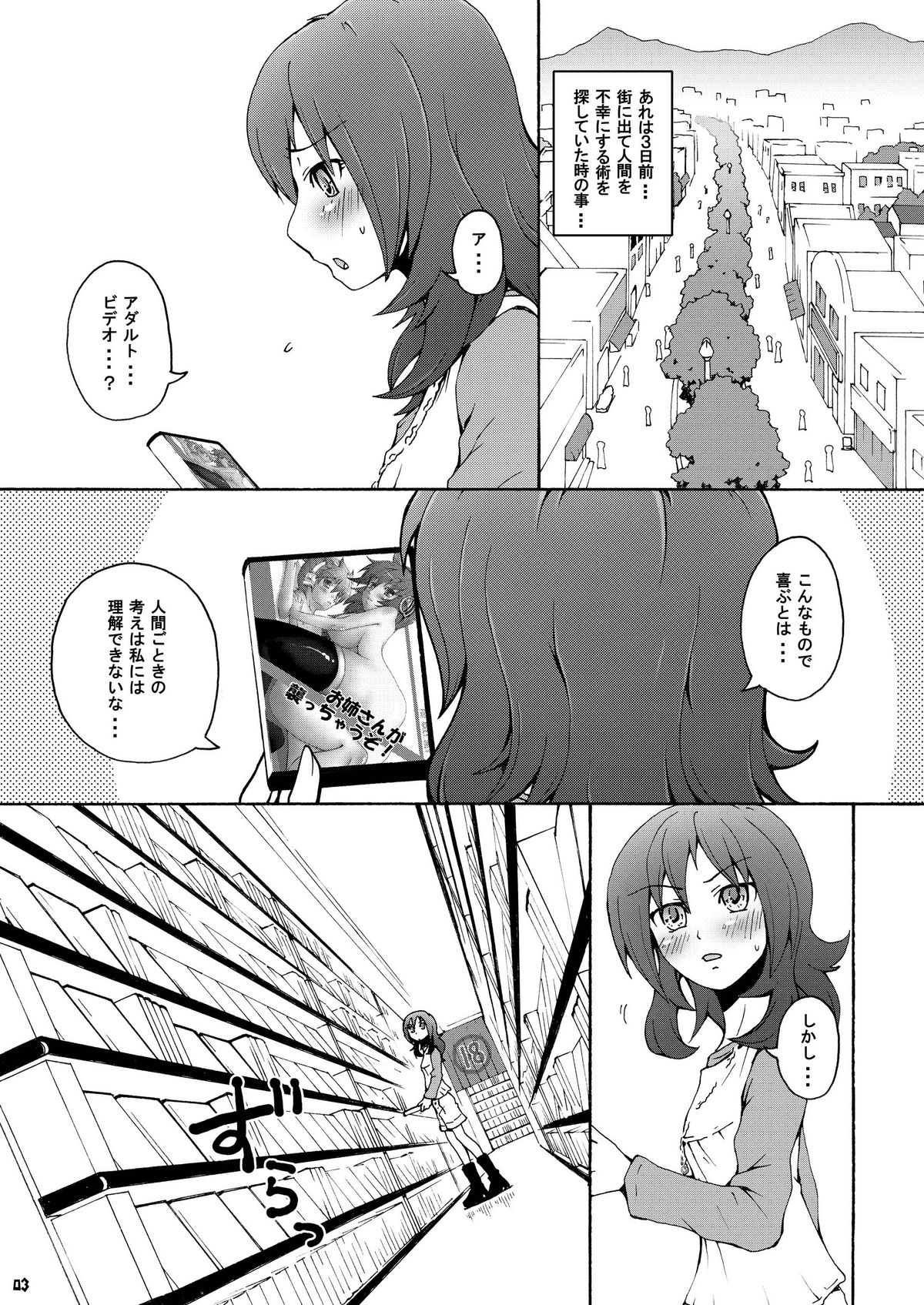 (C76) [Aoi no Kura (Takahagi Kemono)] Easterly (Fresh Precure!) page 5 full