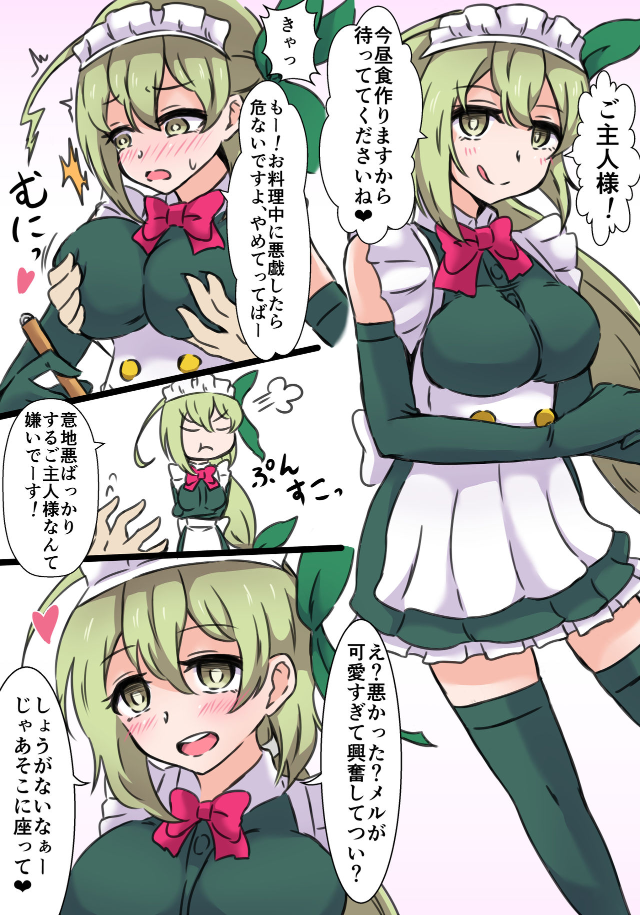 [Koke] ご奉仕メイド メル編 (selector infected WIXOSS) page 1 full