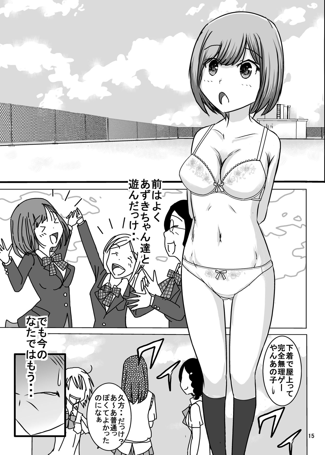 [Dressblackheulee (BlackBaka)] Zenra Ijimerarekko-san no Nichijou [Digital] page 14 full