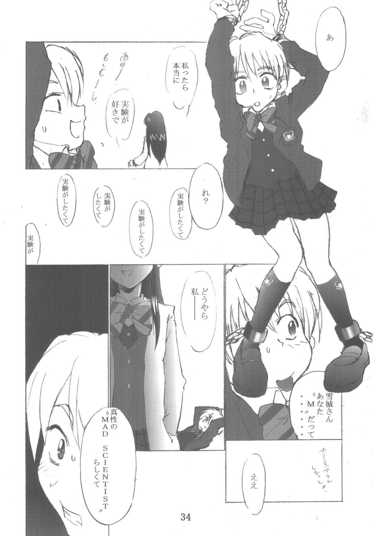 [Kuuronziyou (Okamura Bonsai, Suzuki Muneo, Sudachi)] Kuuronziyou 12 Futanari Precure (Futari wa Precure) [Digital] page 34 full