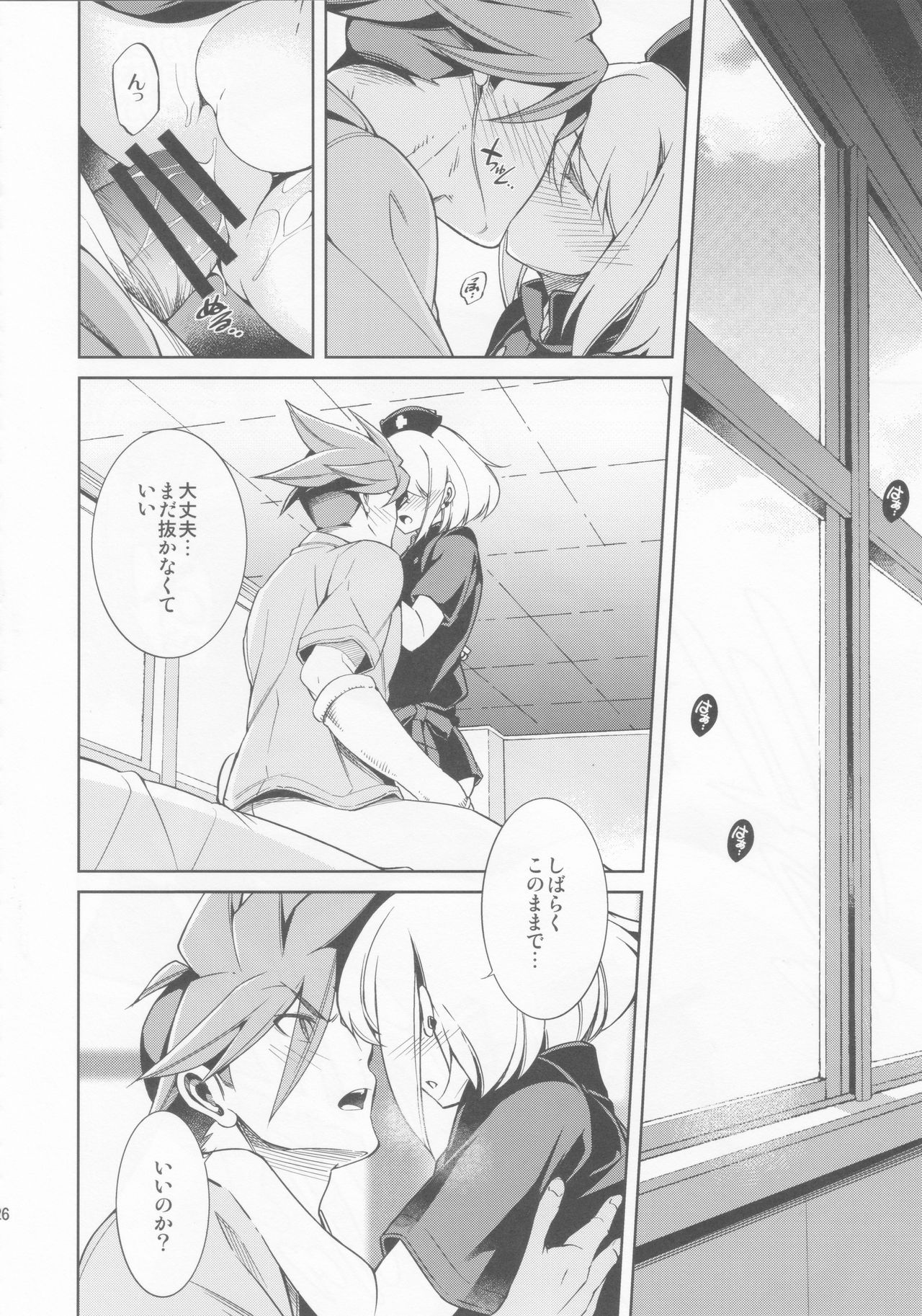 [OMEGA 2-D (Hibino Tomoki, Shima Seiryuu)] Re; trick or treat! (Promare) [2019-10-27] page 25 full