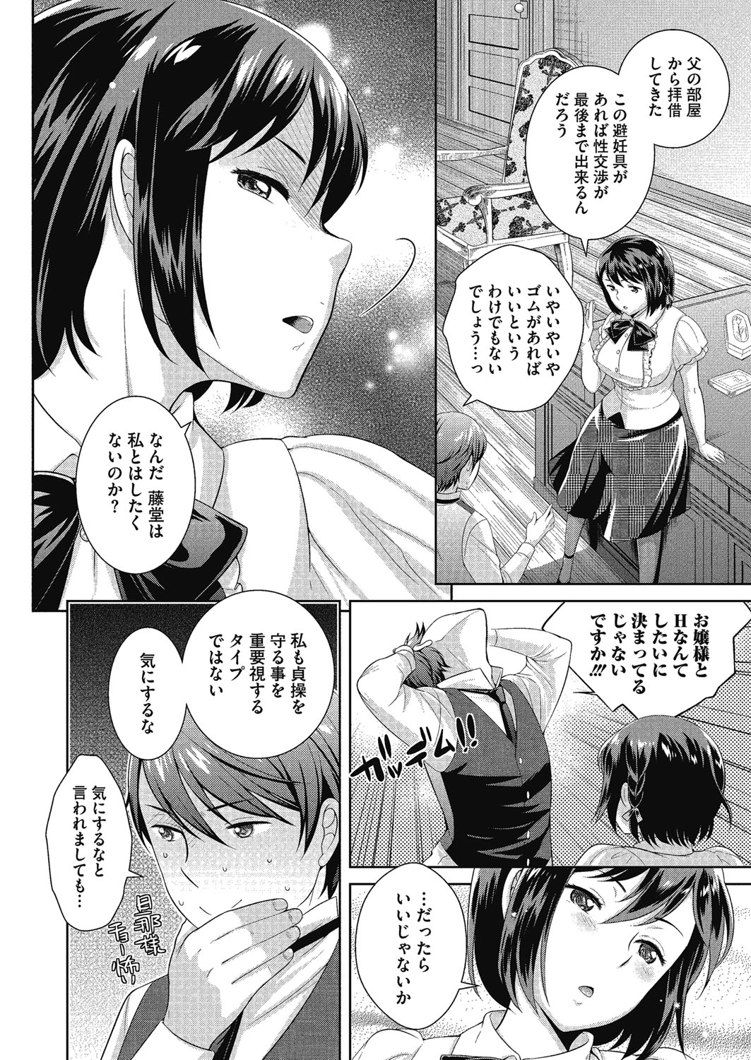 [Uesugi Kyoushirou] Konya mo Onee-san to... - Tonight with my sister... [Digital] page 44 full