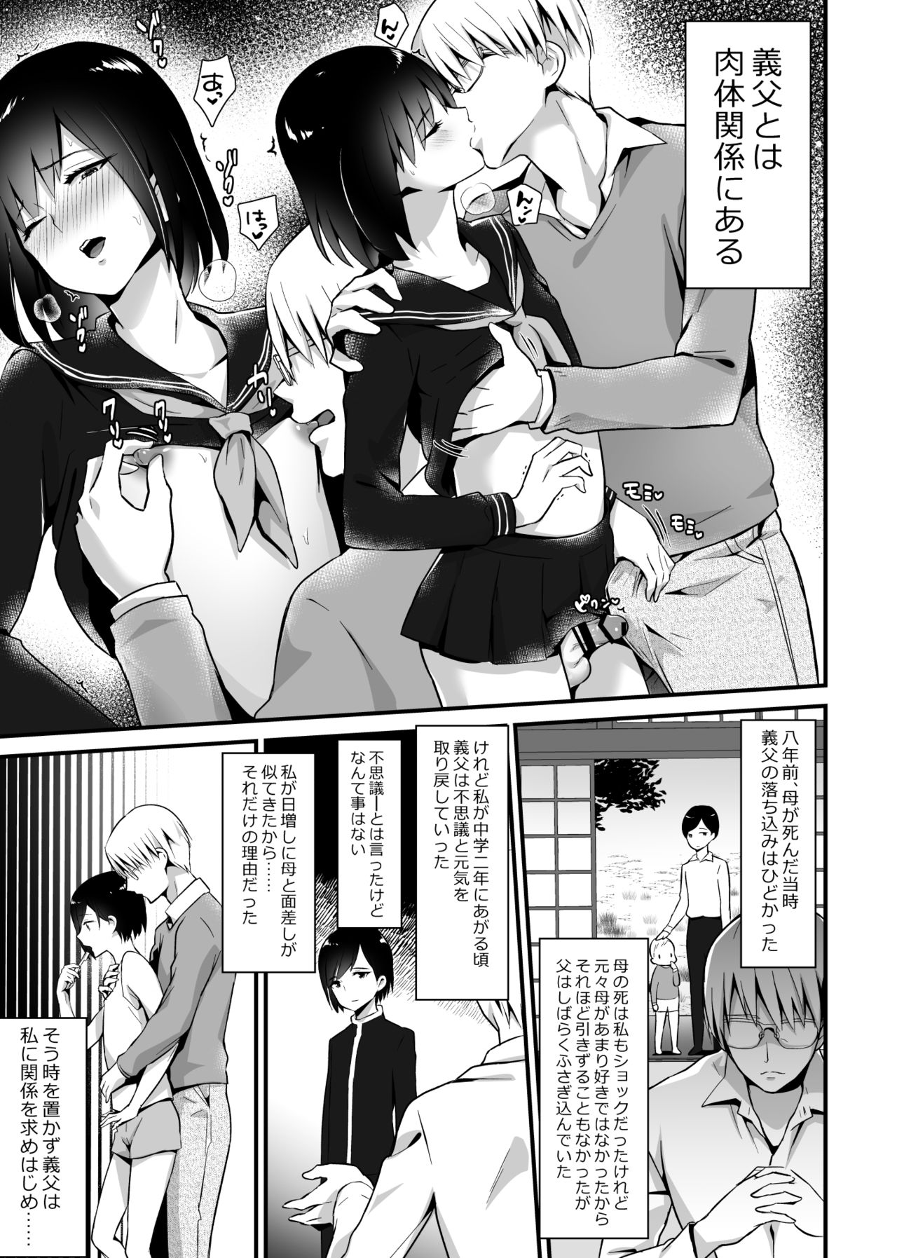 [Maita Keikaku (Sennomori Maitake)] Kaikan Mesu Ochi 2 ~Yokubou no Mama Ochi Tsuzukeru Shiori~ [Digital] page 5 full