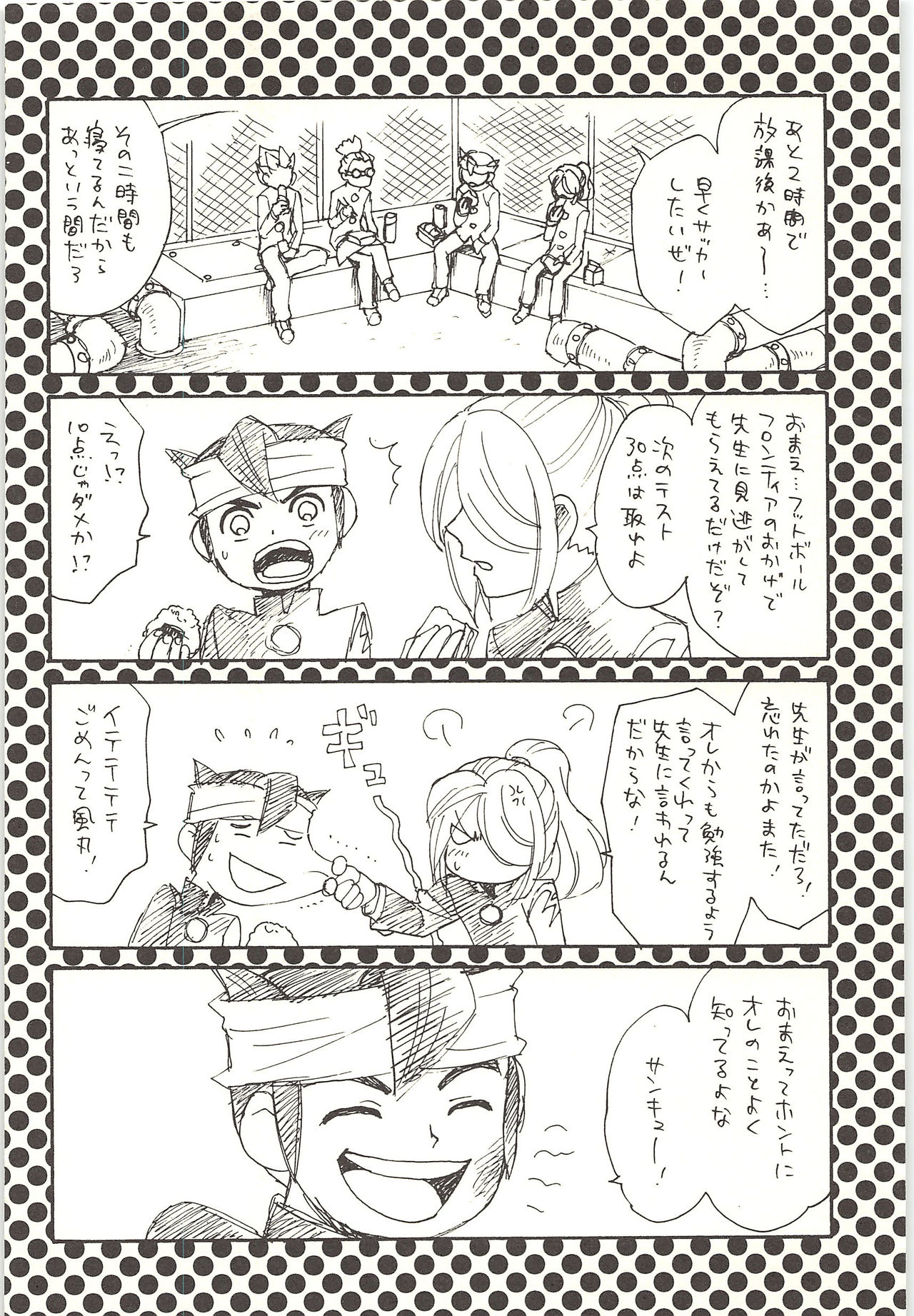 (Shotaket & Shota Scratch -Omega-) [Nakaun (Yoko)] ONE/TWO (Inazuma Eleven) page 17 full