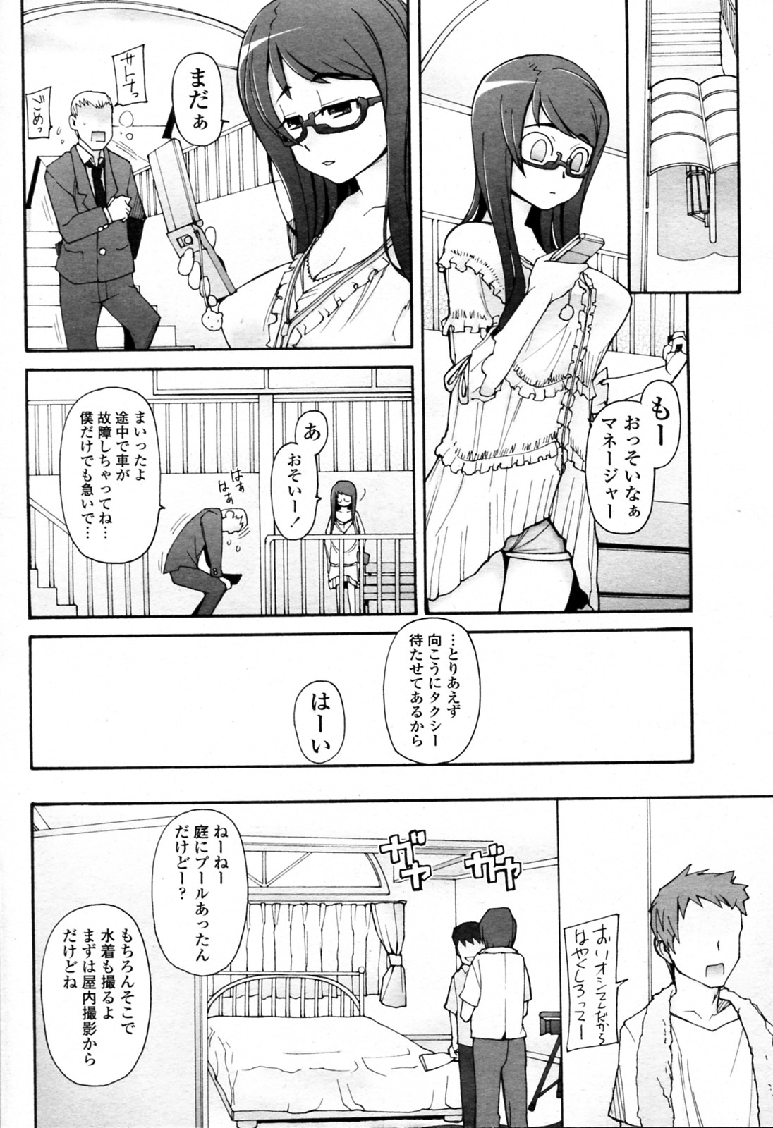 [Miito Shido] Satomi x Satona page 4 full