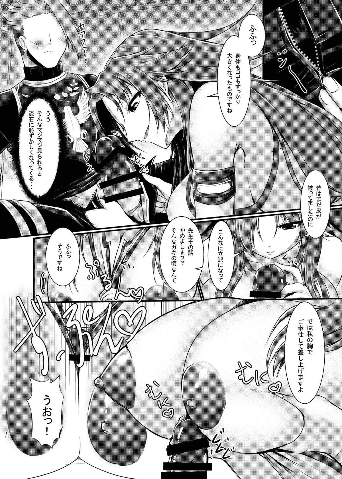 [Gekkou Tei (Seres Ryu)] Chiron Sensei no Seikou Jugyou (Fate/Grand Order) [Digital] page 11 full