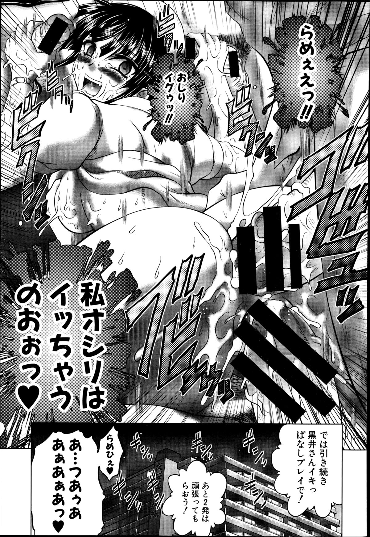 [Kaname Aomame] Youkoso Yozakura Byouine Ch. 1-3 page 19 full