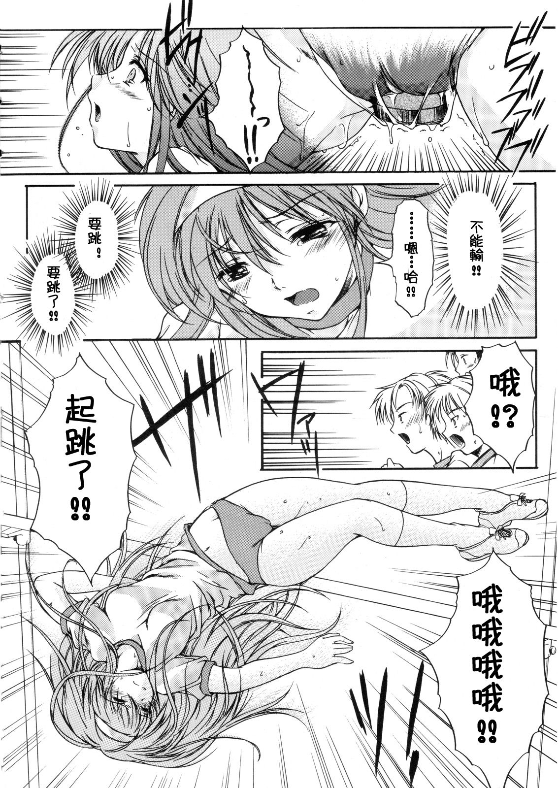 (C70) [HIGH RISK REVOLUTION (Aizawa Hiroshi)] Shiori Dai-Juusan-Shou Owari no Hajimari | 詩織 第十三章 終結的開始 (Tokimeki Memorial) [Chinese] page 27 full
