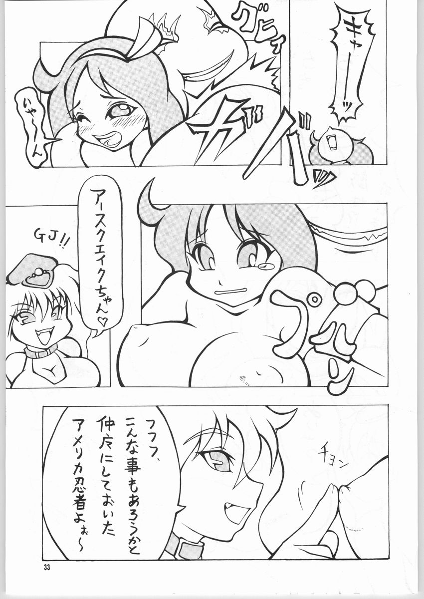 (C65) [Mayoineko (Various)] Tsuya -erotic- (Capcom VS SNK) page 32 full