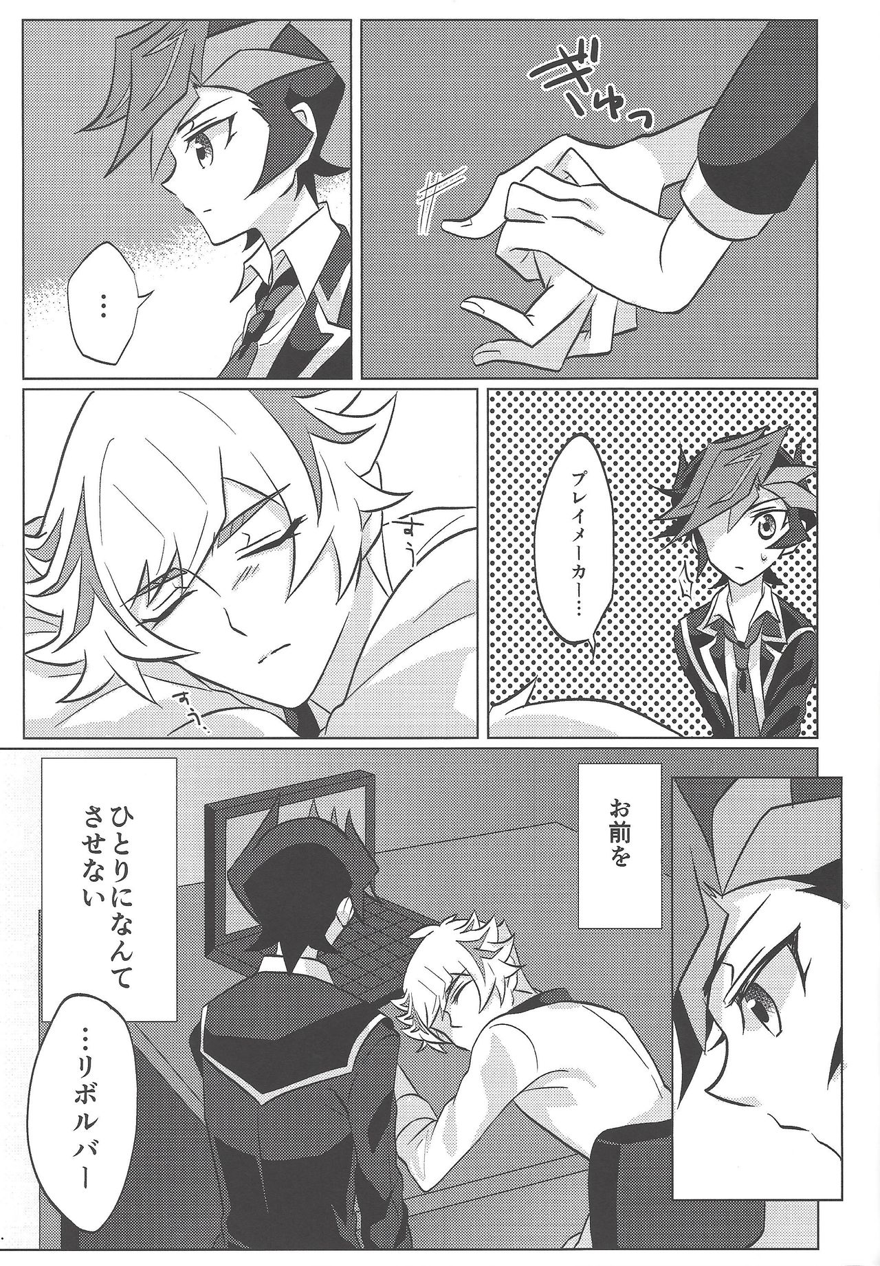 (Ore no Turn 6) [Gangan nun dokorando (Nuttarapokkanukko)] Kontorōru dekinai kanjō (Yu-Gi-Oh! VRAINS) page 36 full