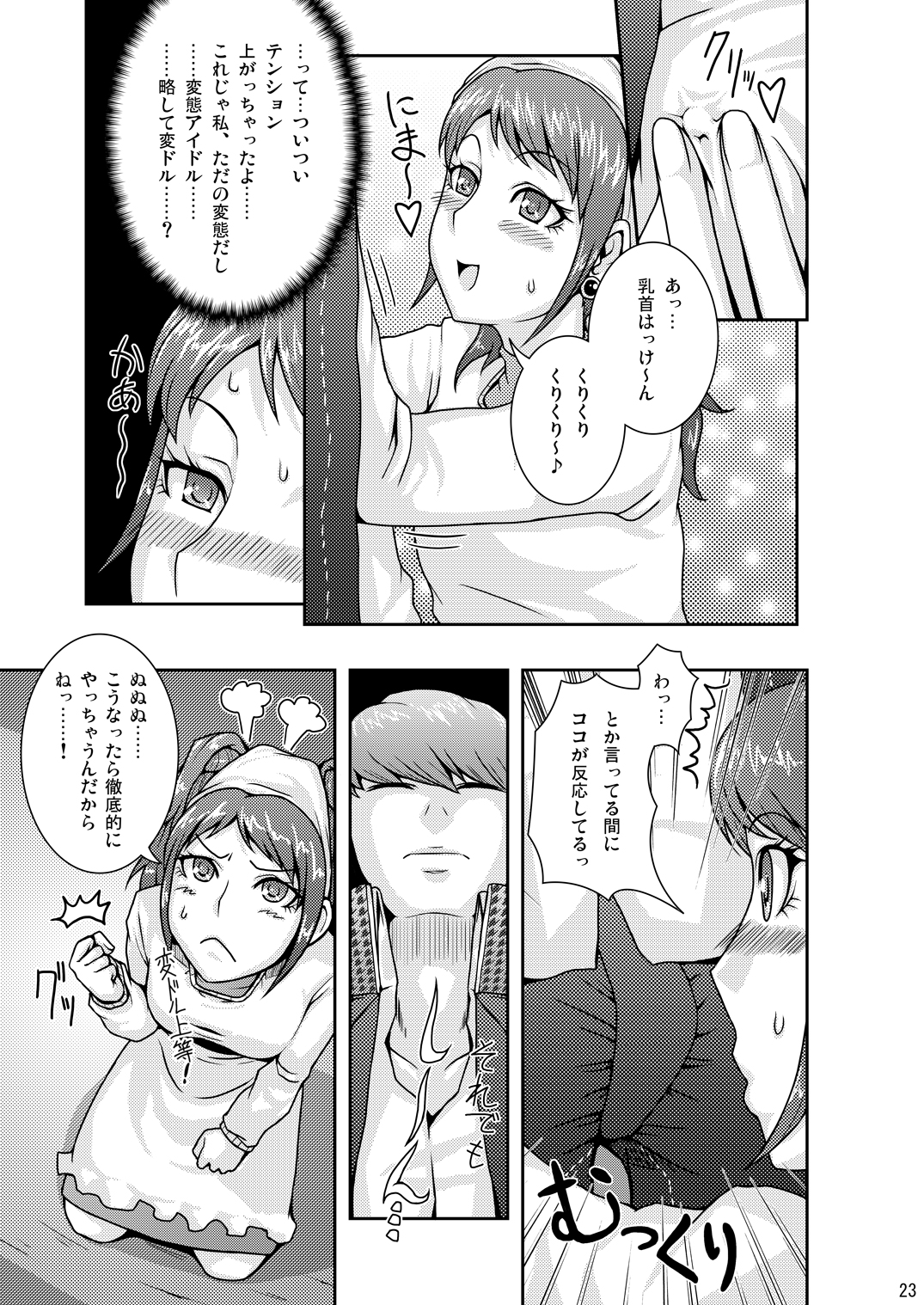 [Usagi no Shippo (Tatsuhide)] EVERYDAY YOUNG LIFE -girlish beauty!- (Persona 4) [Digital] page 22 full