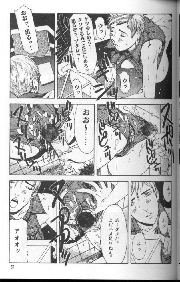 [Suna] Feminism Sex Machine page 57 full