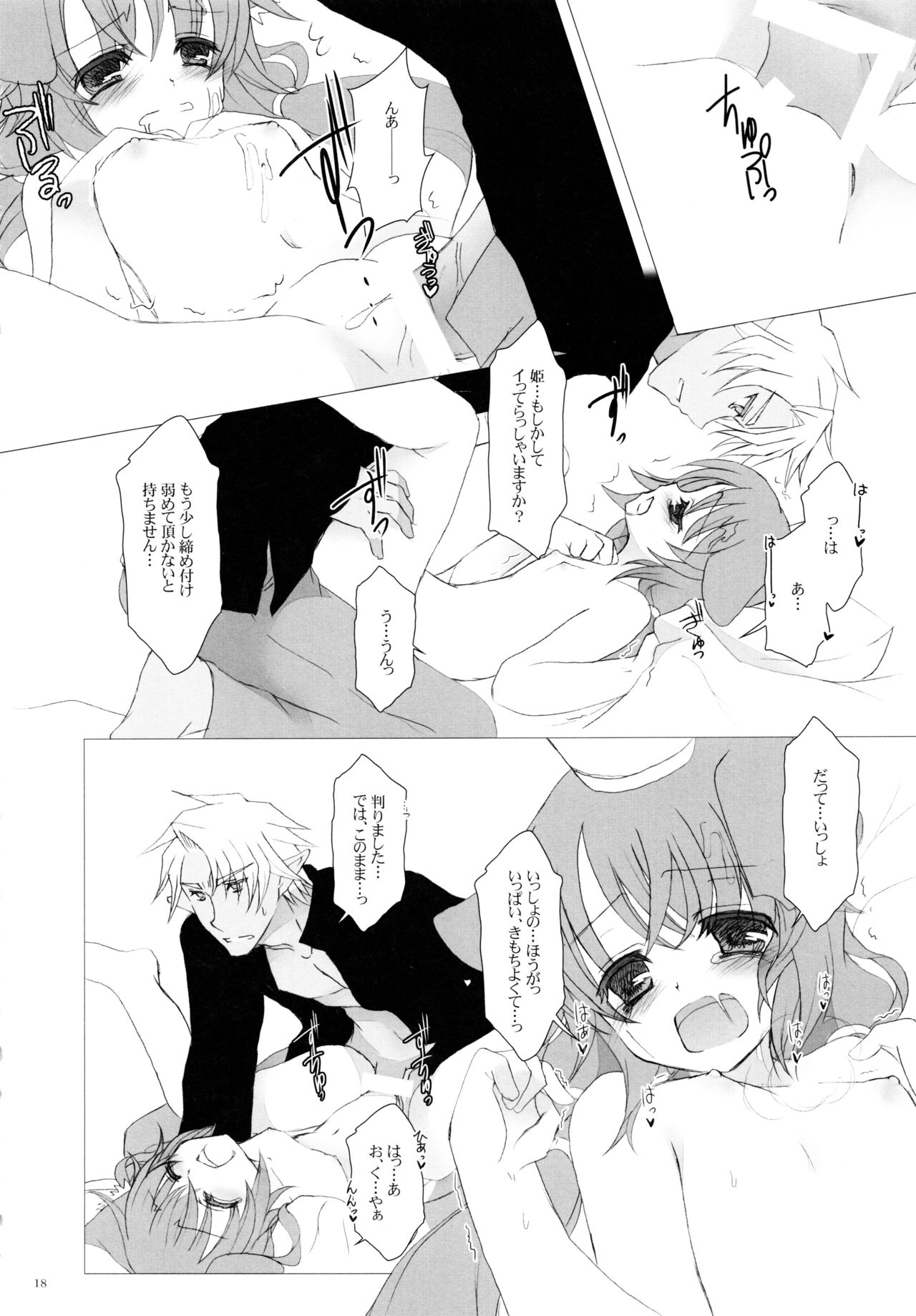 (CT15) [Junginboshi, 102 Goushitsu (Takashina Asahi, vanilla)] Snow Rabbit (7th Dragon) page 18 full