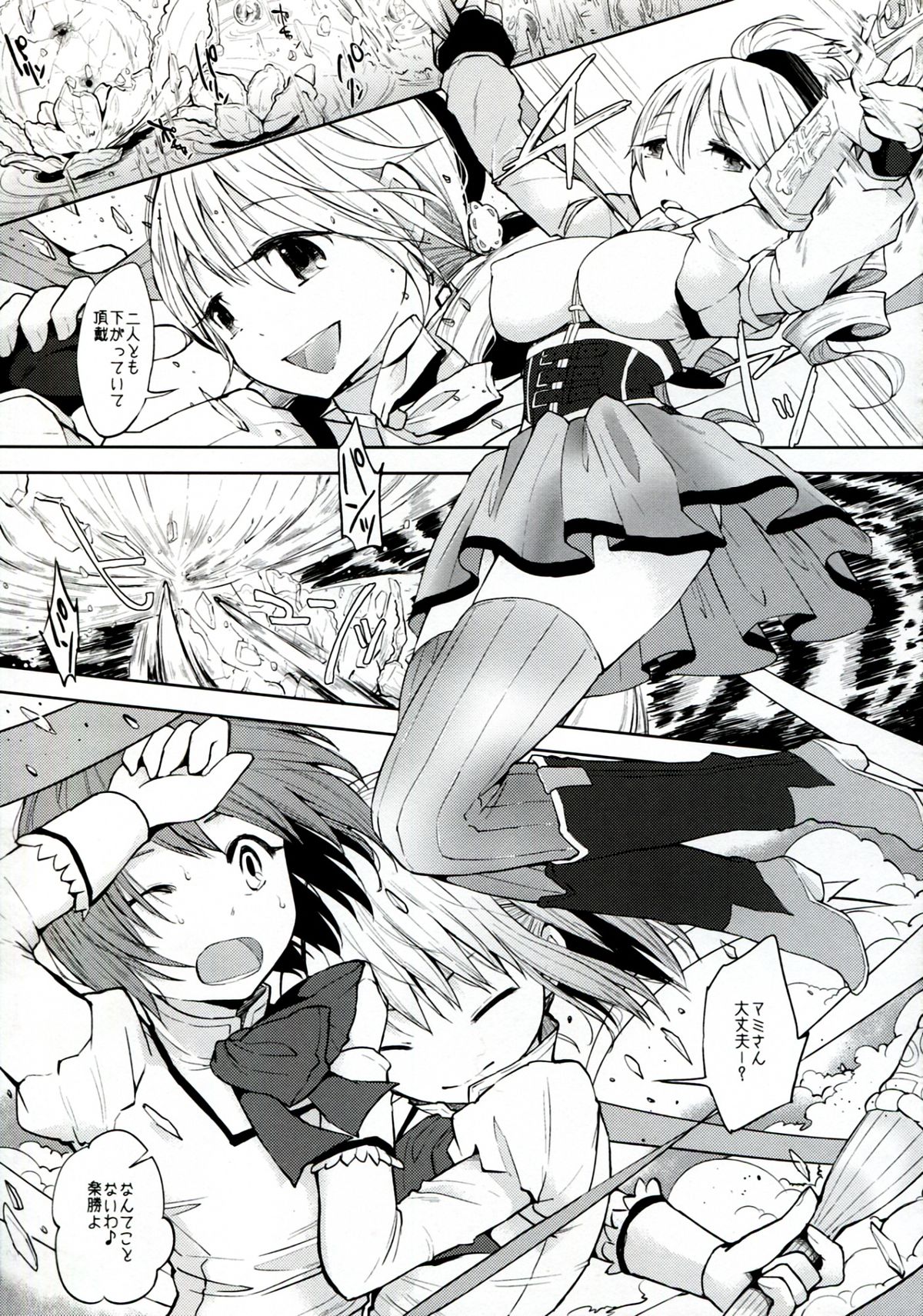 (C83) [FlowerchildUDEA (FLOWERCHILD)] TIGHT ROPE (Puella Magi Madoka Magica) page 2 full