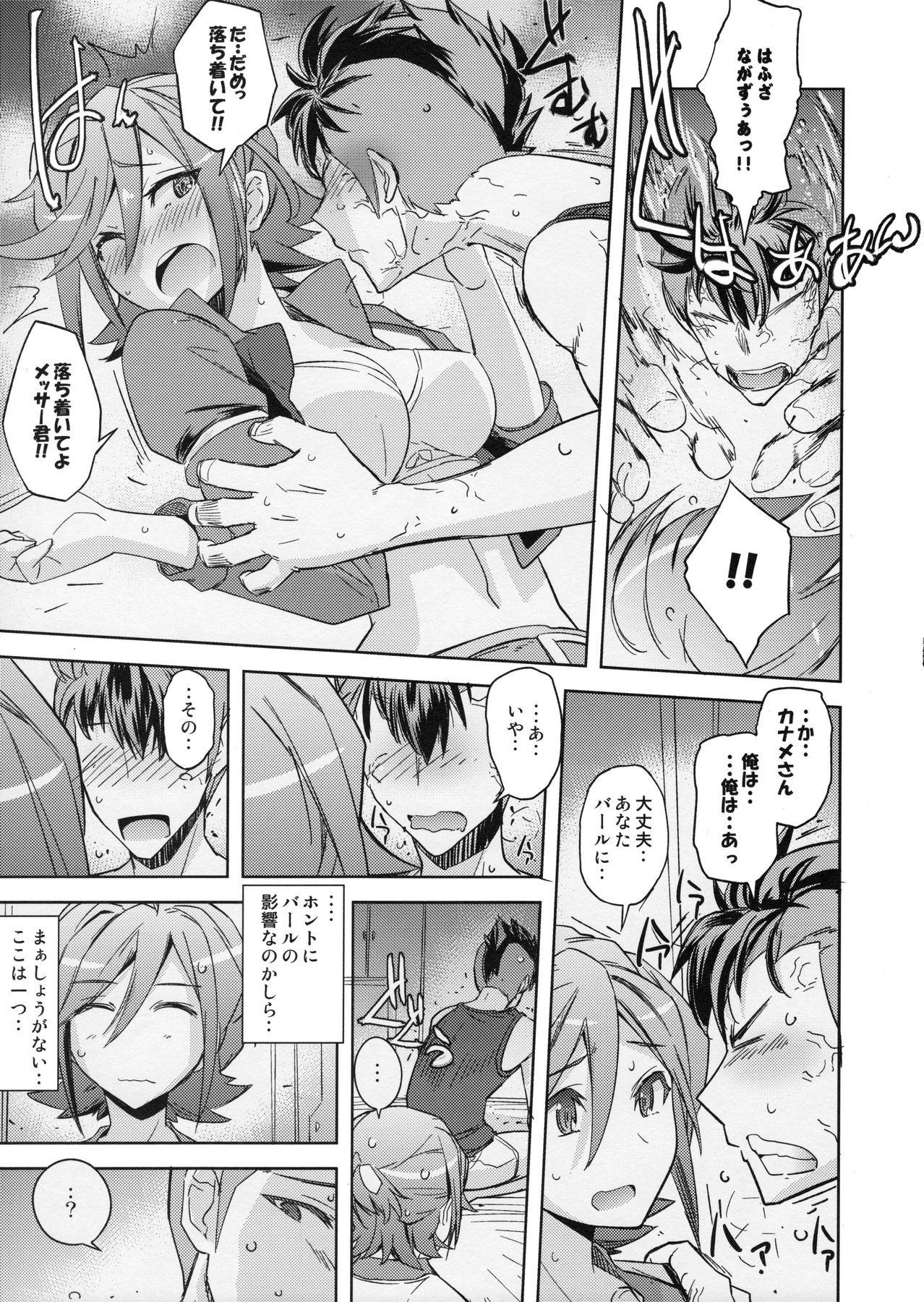 (C90) [Poyopacho (UmiUshi)] Poyopacho KNKN (Macross Delta) page 6 full