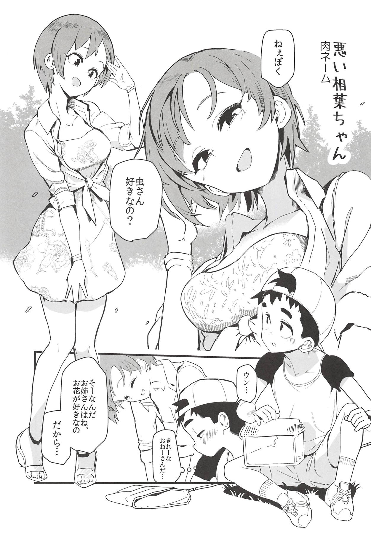 (C94) [Kekanoya (Various)] Yumi Ecchi Goudou Aiba Yumi no Kairac Time (THE IDOLM@STER CINDERELLA GIRLS) page 12 full