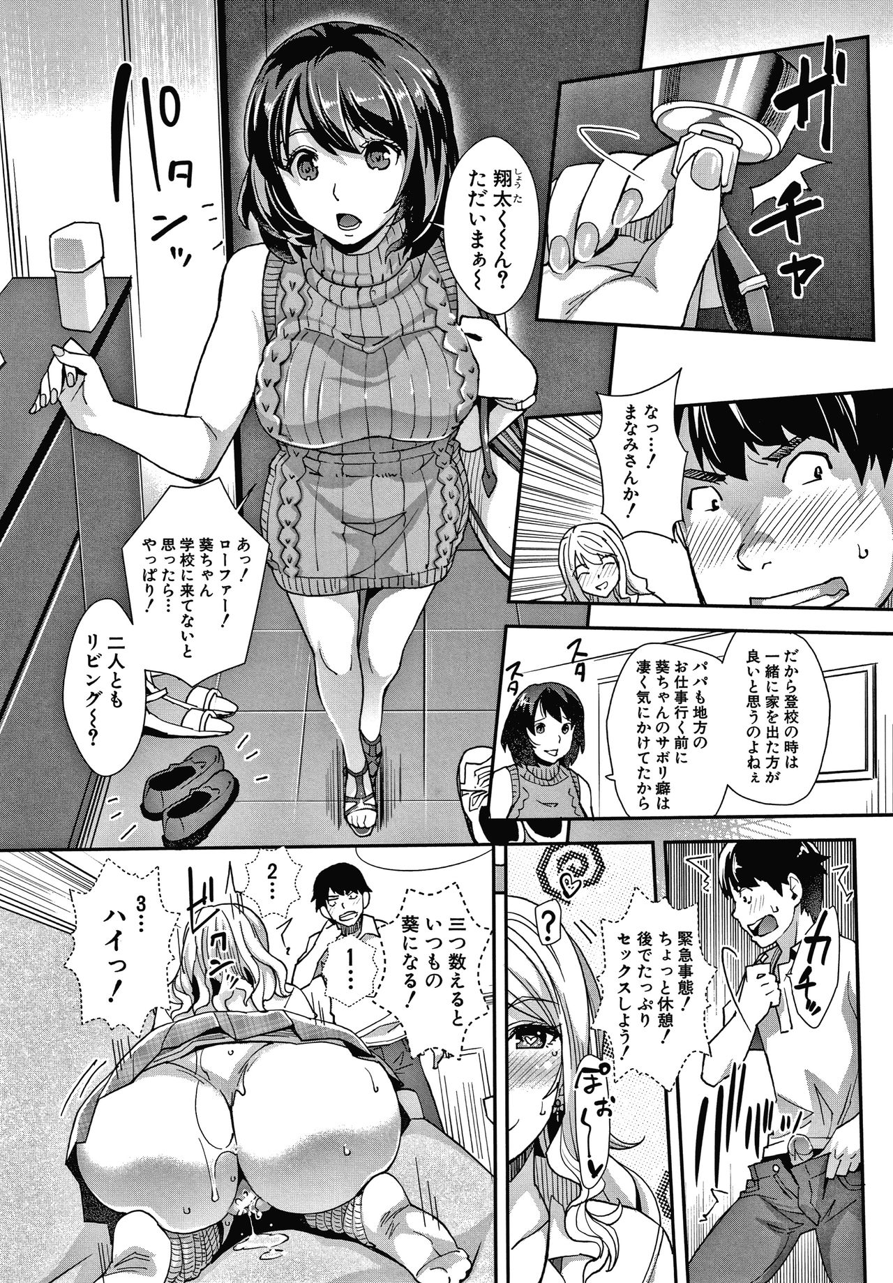 [Sawajiri Merou] Gal na Imouto wa Saimin Play de Ikimakuru! page 22 full