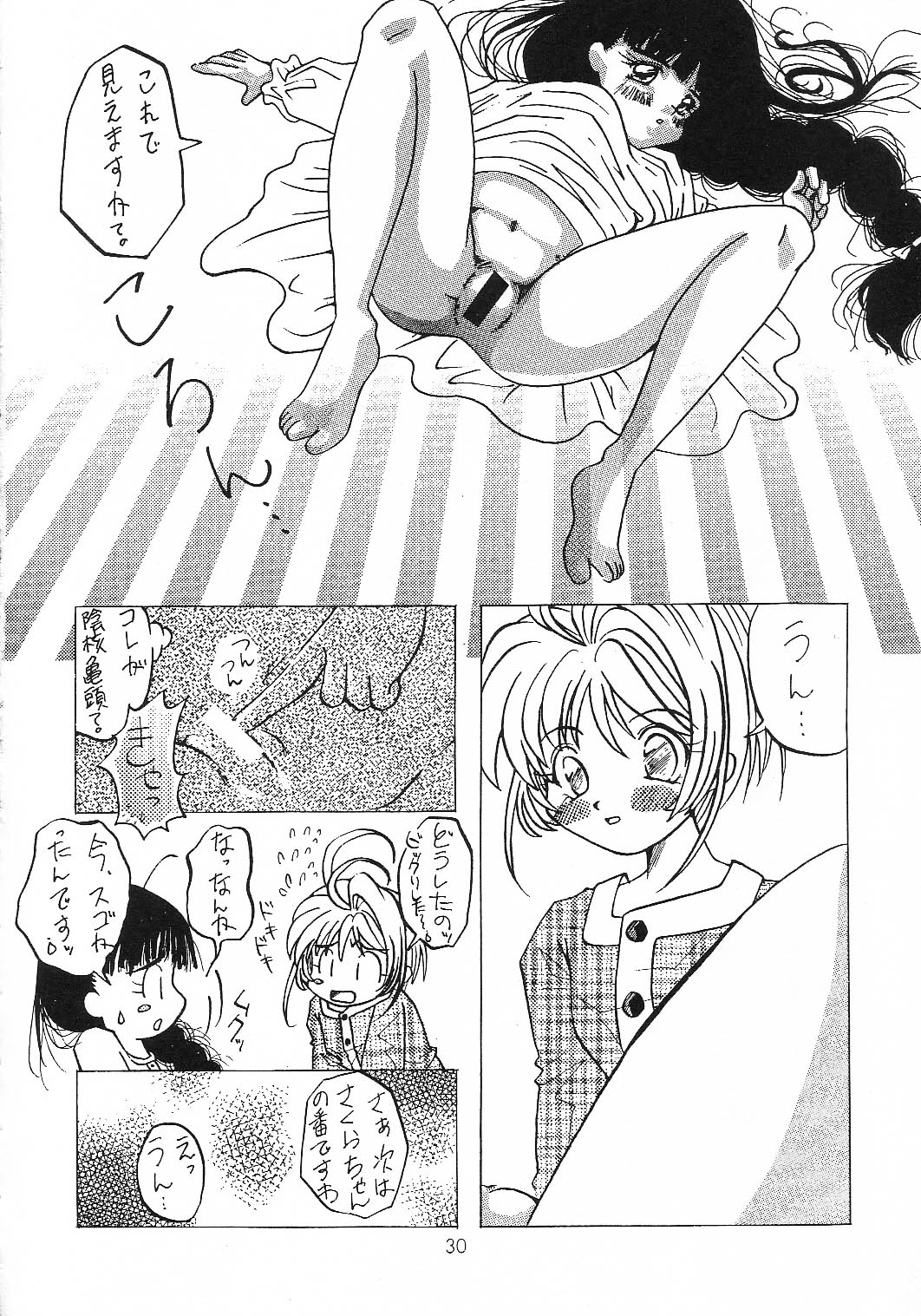 [Genki Honpo] Cherry Blossom 3 (Cardcaptor Sakura) page 29 full