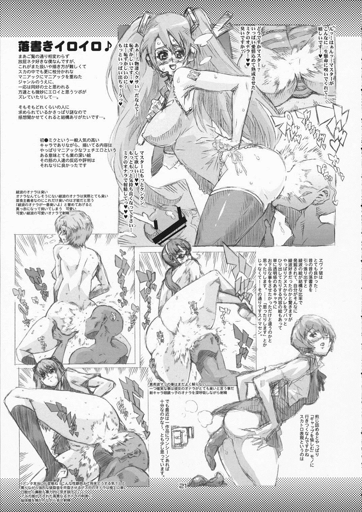 (C76) [Combat Mon-Mon (Hiratsura Masaru)] ANA TO YOME (Queen's Blade) [English] {Brolen} page 20 full