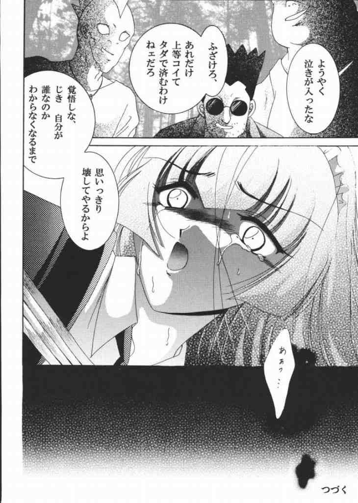 [Akiyama Kougyou (Kagami Ryou)] Maid Konowe (Hanaukyou Maid Tai) page 33 full