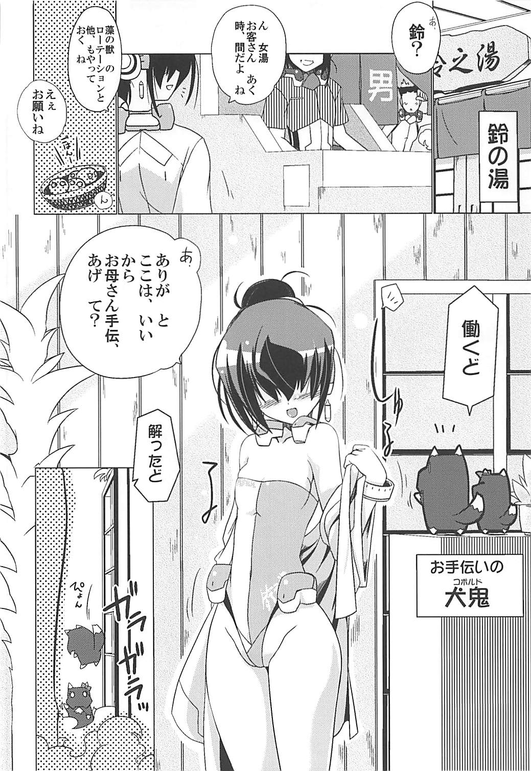 (Dai 14 Kai Chikashiki Shinkou no tame no Doujinshi Kouzu Kai) [Koori Ame (Hisame Genta)] Yuya Gayoi (Kyoukai Senjou no Horizon) page 33 full