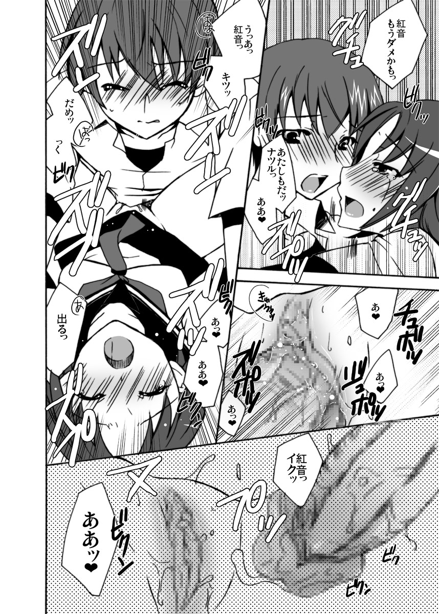 [Kagi Node (Tsubaki Hara)] Boku to Kanojo no XXX (Kämpfer) [Digital] page 17 full