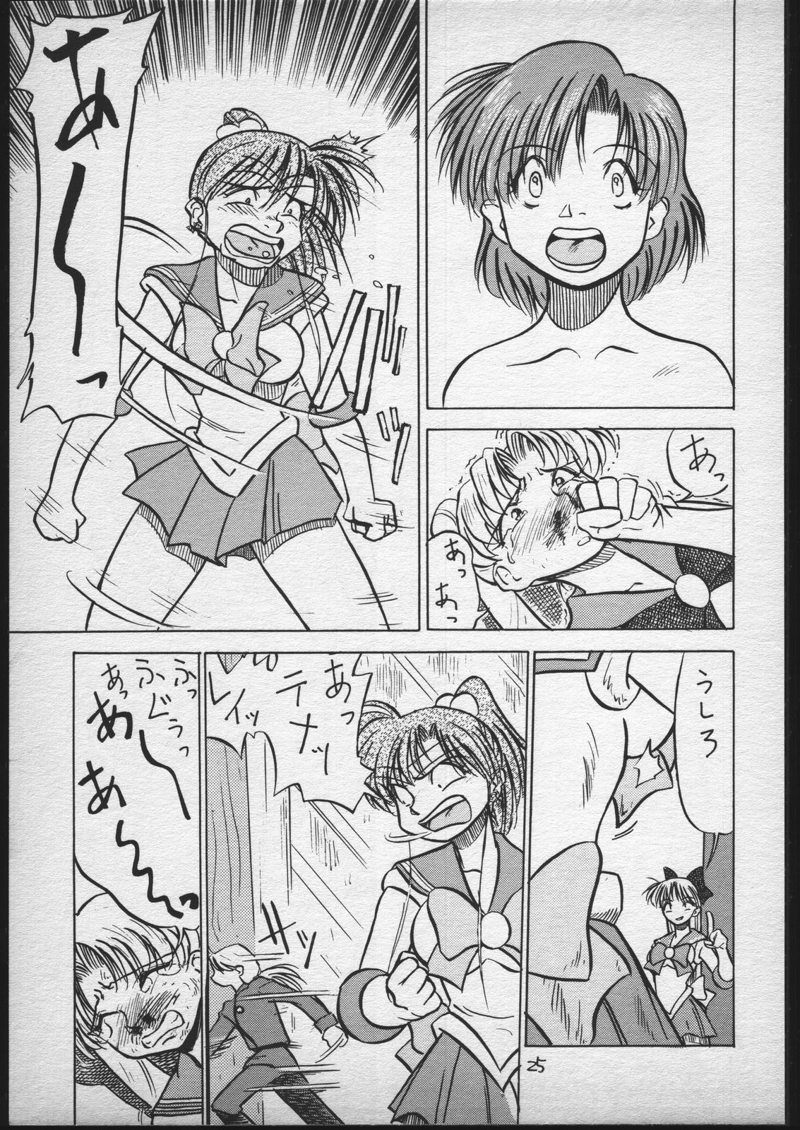 [V. Hercules (Ookame Toutarou, Sazanami Kazuto)] V.Hera 1 Gou (Bishoujo Senshi Sailor Moon) page 24 full