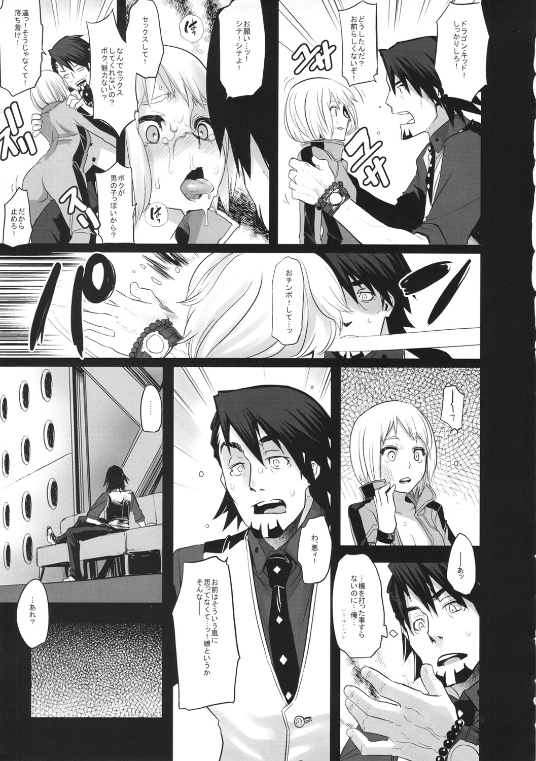 (C80) [DA HOOTCH (ShindoL)] DRAGON CHILD (TIGER & BUNNY) page 27 full