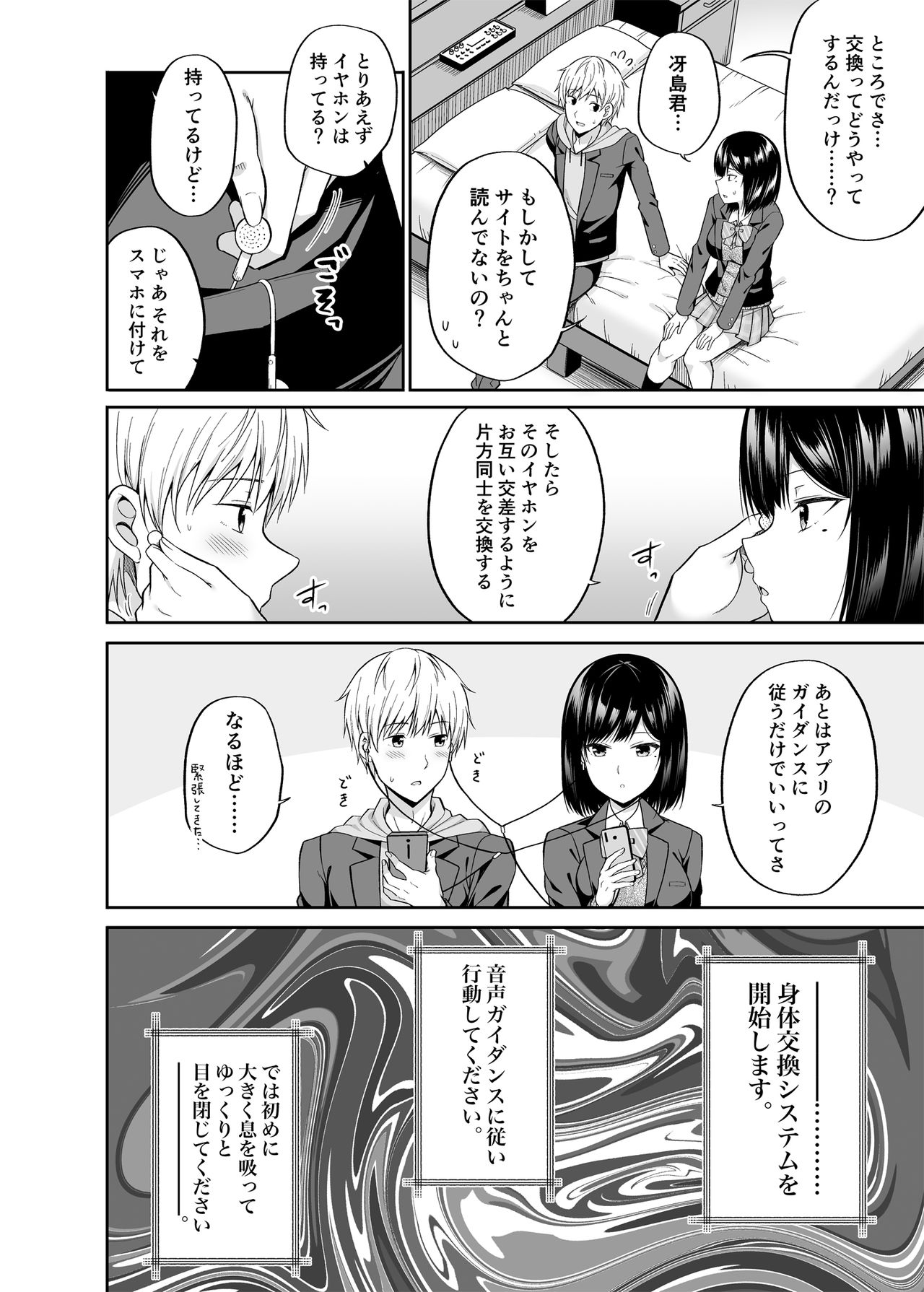 [Fujiya (Nectar)] Watashi no Karada, Okashi Shimasu. [Digital] page 9 full