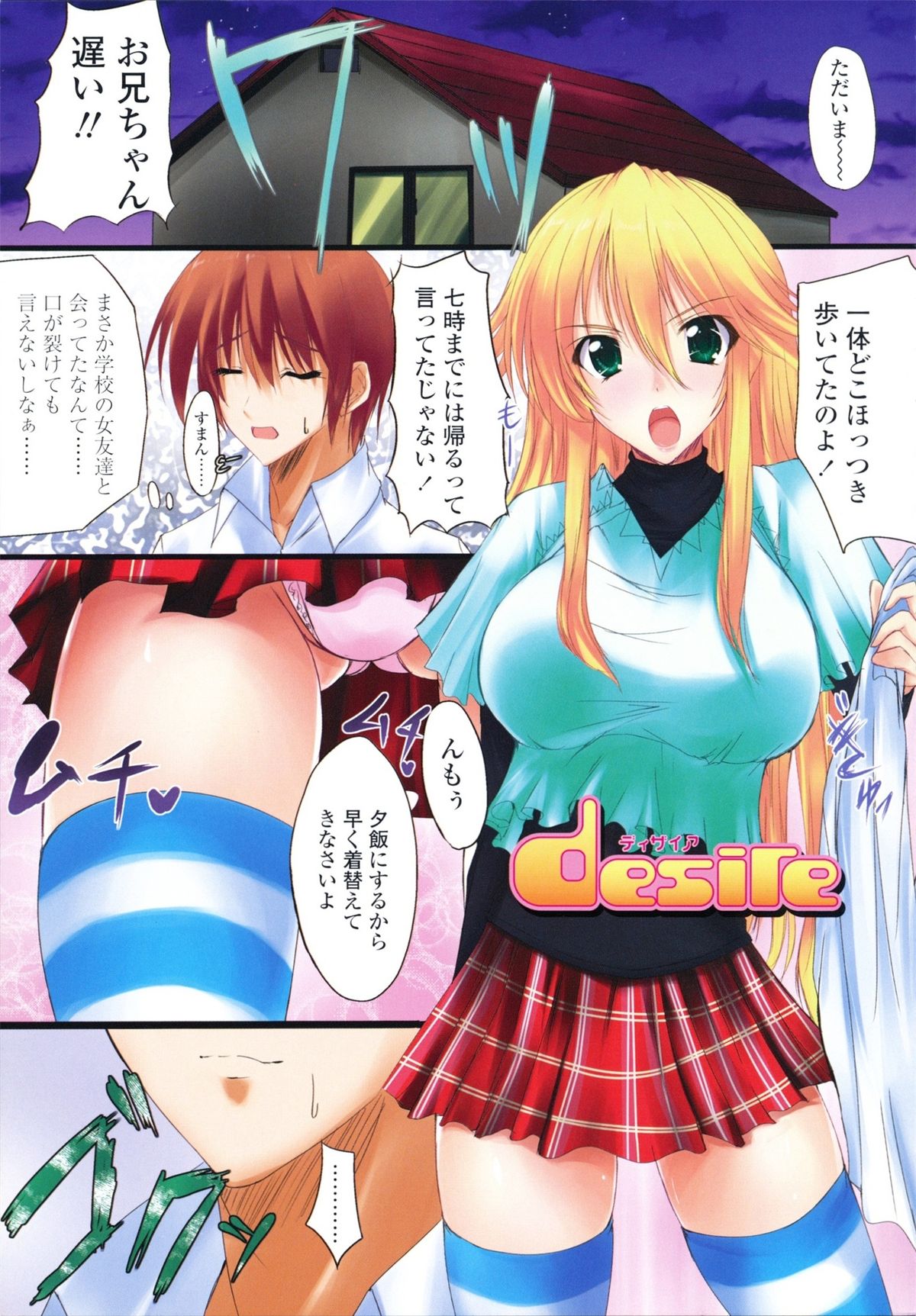 [Mitsurugi Aoi] Virgin Freak [Chinese] page 16 full