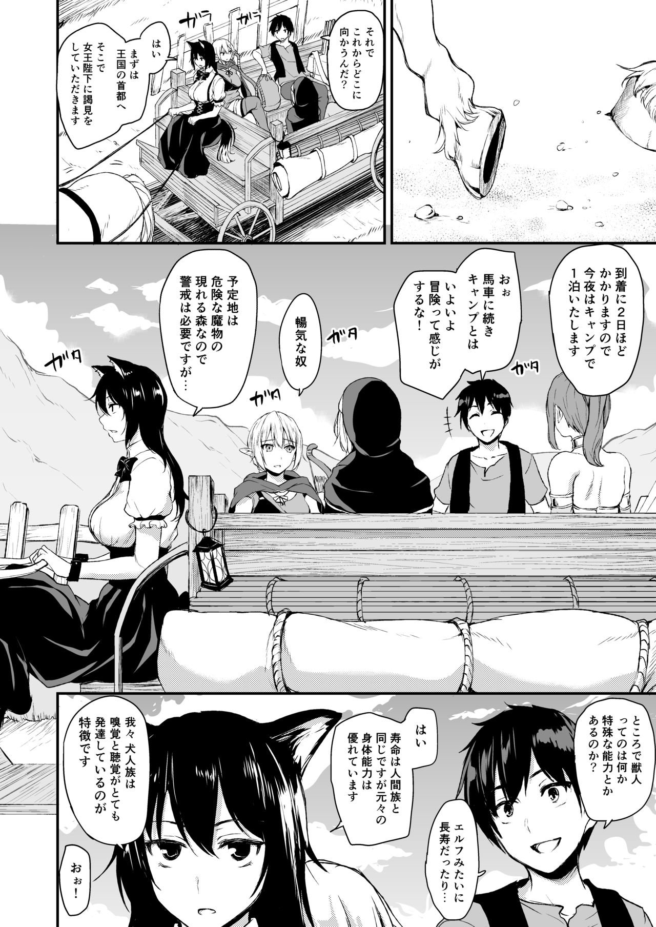 [Shimapan (Tachibana Omina)] Isekai Harem Monogatari - Tales of Harem Vol. 2-2.5 [Digital] page 6 full