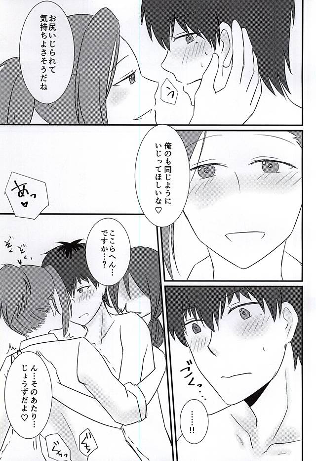 (MIRACLEFESTIV@L!!) [1kill (Hori)] First XXXX!! (THE IDOLM@STER SideM) page 18 full