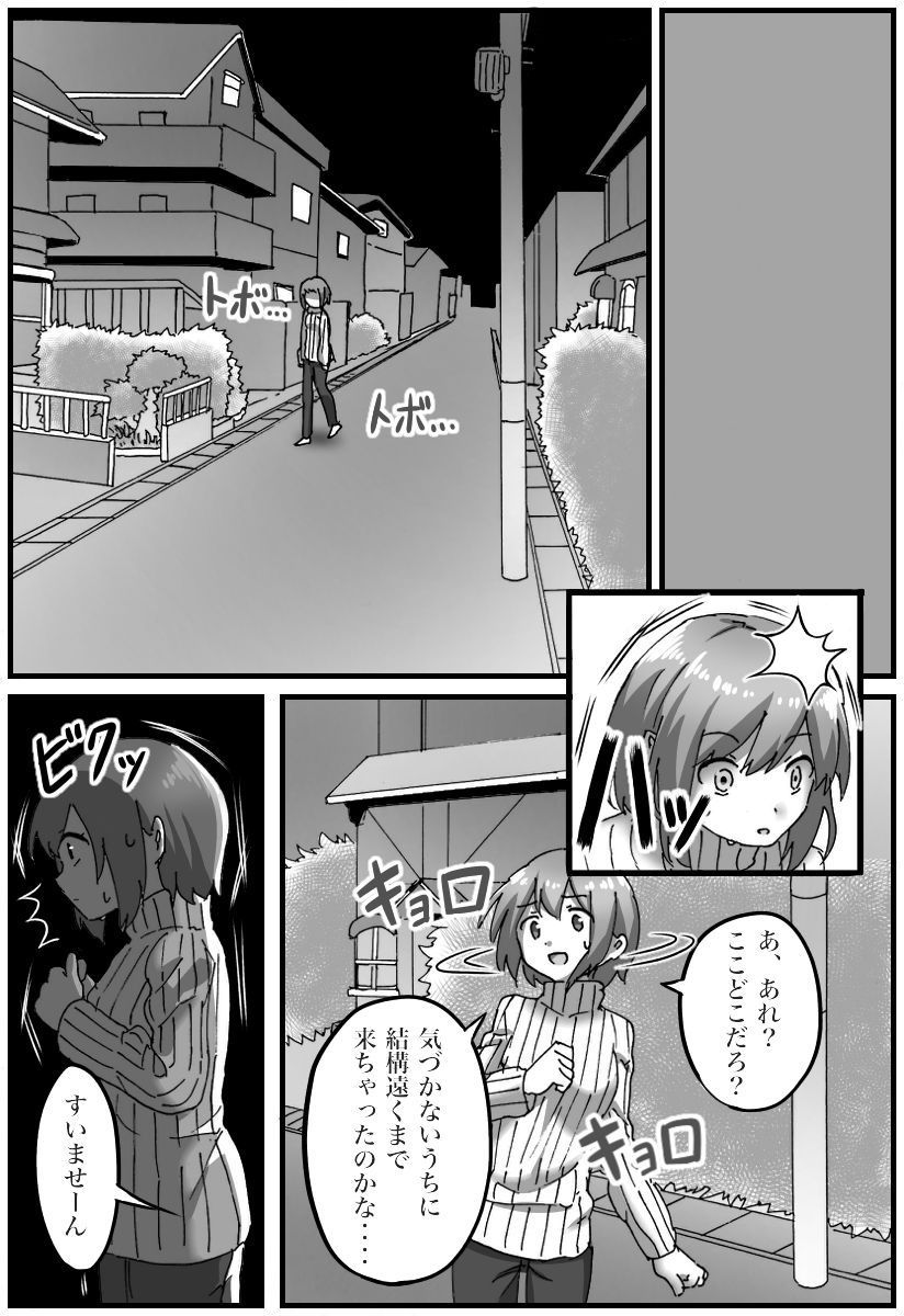 [おうつち] TS Saimin no Hanashi page 20 full