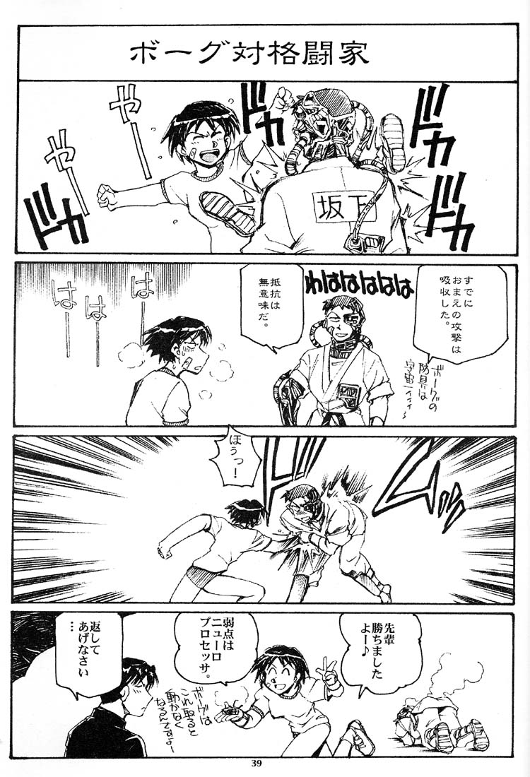 [Okinawa Taieki Gunjinkai (Yasunaga Kouichirou)] Hand Maid Fuhai (Hand Maid May) page 38 full