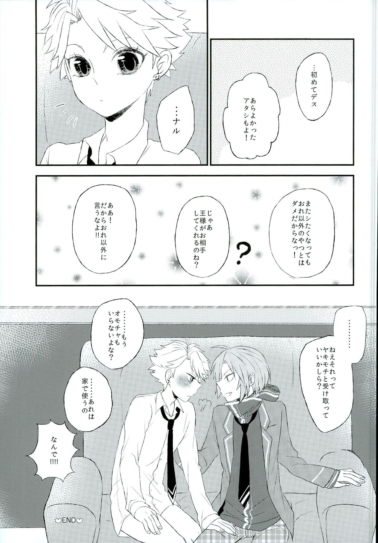 (Knights Theory) [Snow Peach (Mipoko)] Naru no Anal kara Inspiration ga Waite Kuru zo (Ensemble Stars!) page 12 full