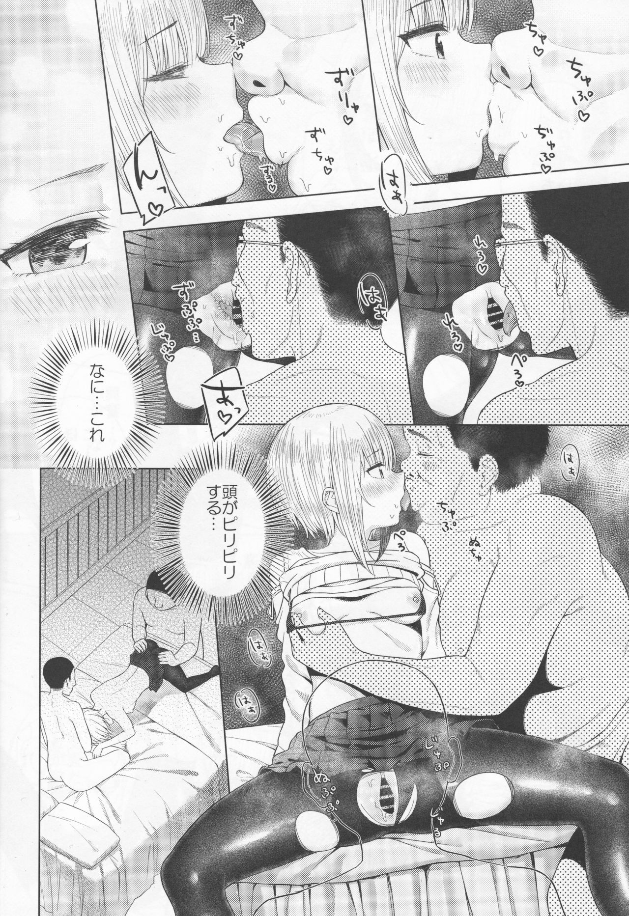 (C96) [Rouge et Noir (Mashimaru)] Futsuu ni Koishita Futsuu no Shoujo (Azur Lane) page 9 full