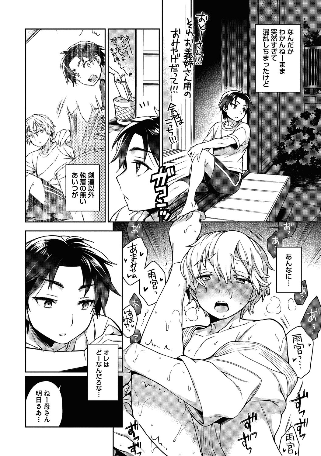 [Godo Name (Rokkaku Yasosuke)] Ore to Omae no Yaribeya Nikki! [R18 ver] [Digital] page 28 full