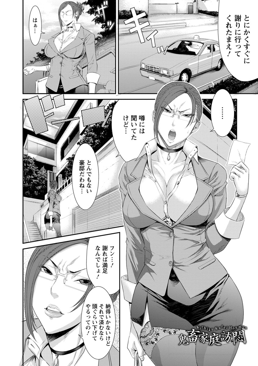 [Sunagawa Tara] Iregui Ochita Tsuma-tachi [Digital] page 132 full