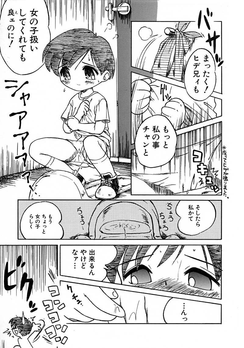 Anthology - Best of Sakura page 29 full
